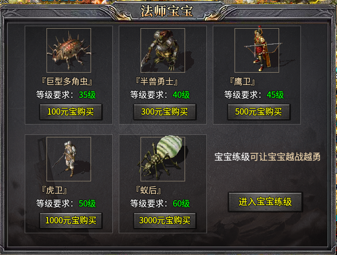 【九华攻略】三职业九流派？？自由搭配超耐玩！ 九华极品传奇 图片 20