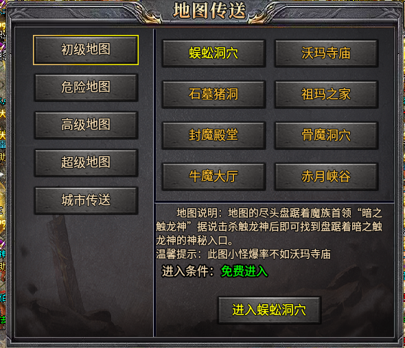 【九华攻略】三职业九流派？？自由搭配超耐玩！ 九华极品传奇 图片 21
