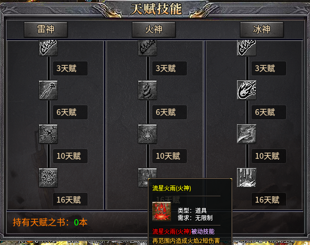 【九华攻略】三职业九流派？？自由搭配超耐玩！ 九华极品传奇 图片 12