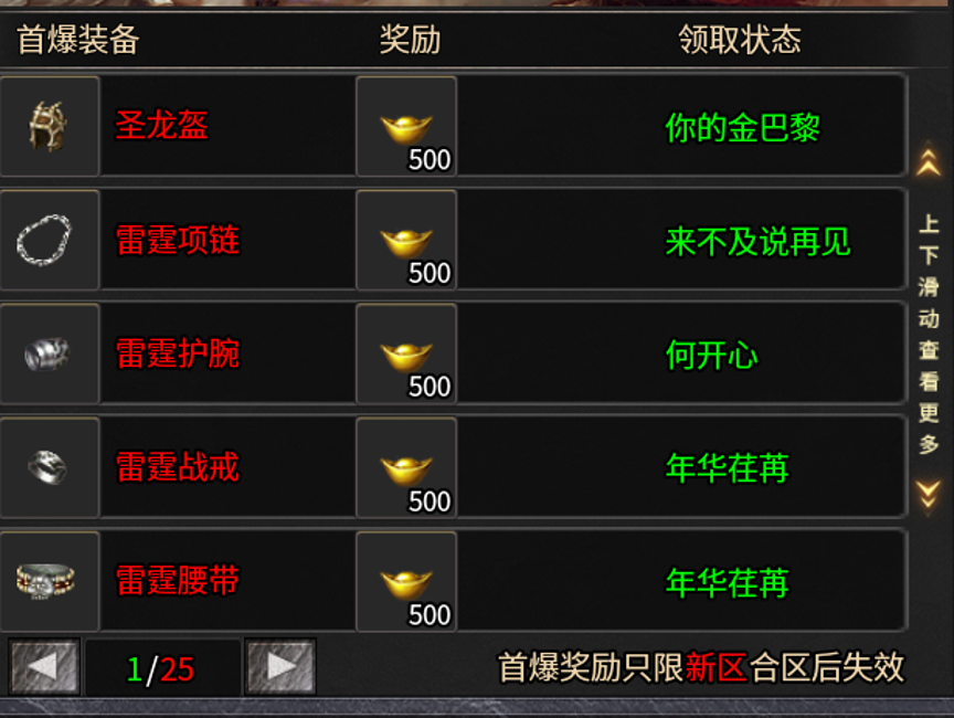 散人必看【九华传奇十二职业】 九华传奇十二职业 图片 4