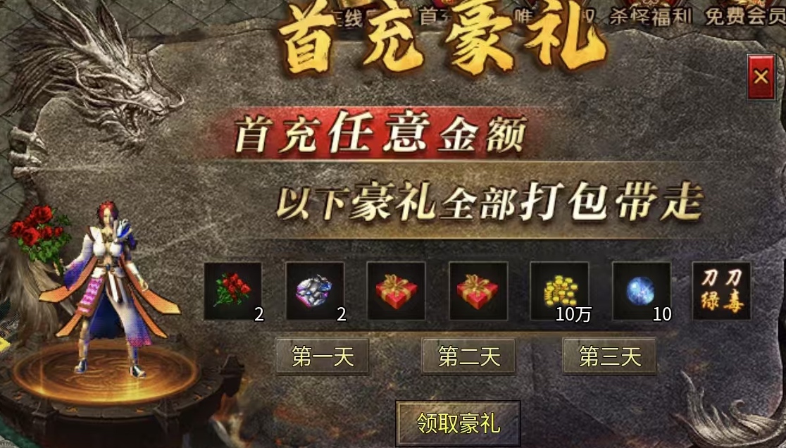 春雪合击：重燃传奇人生 春雪杀神恶魔 图片 6