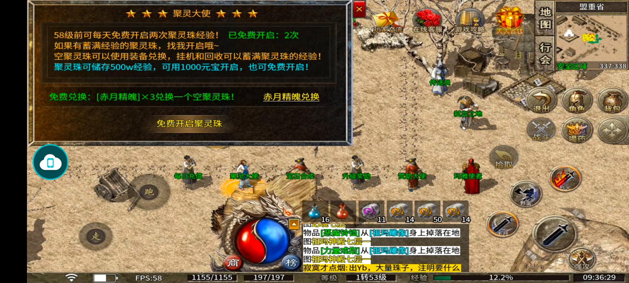 【盛乐传奇】玩服感受点评 盛乐传奇 图片 6