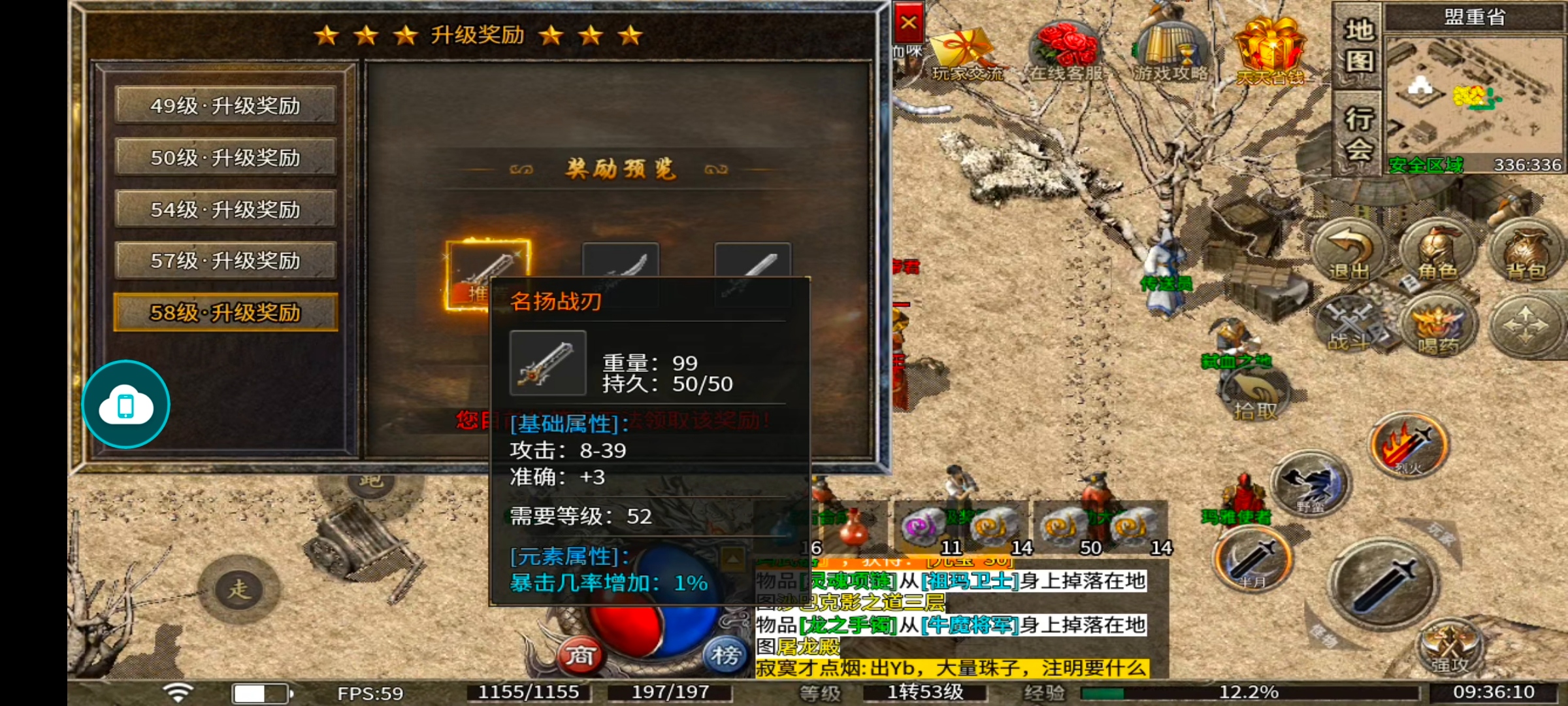 【盛乐传奇】玩服感受点评 盛乐传奇 图片 5