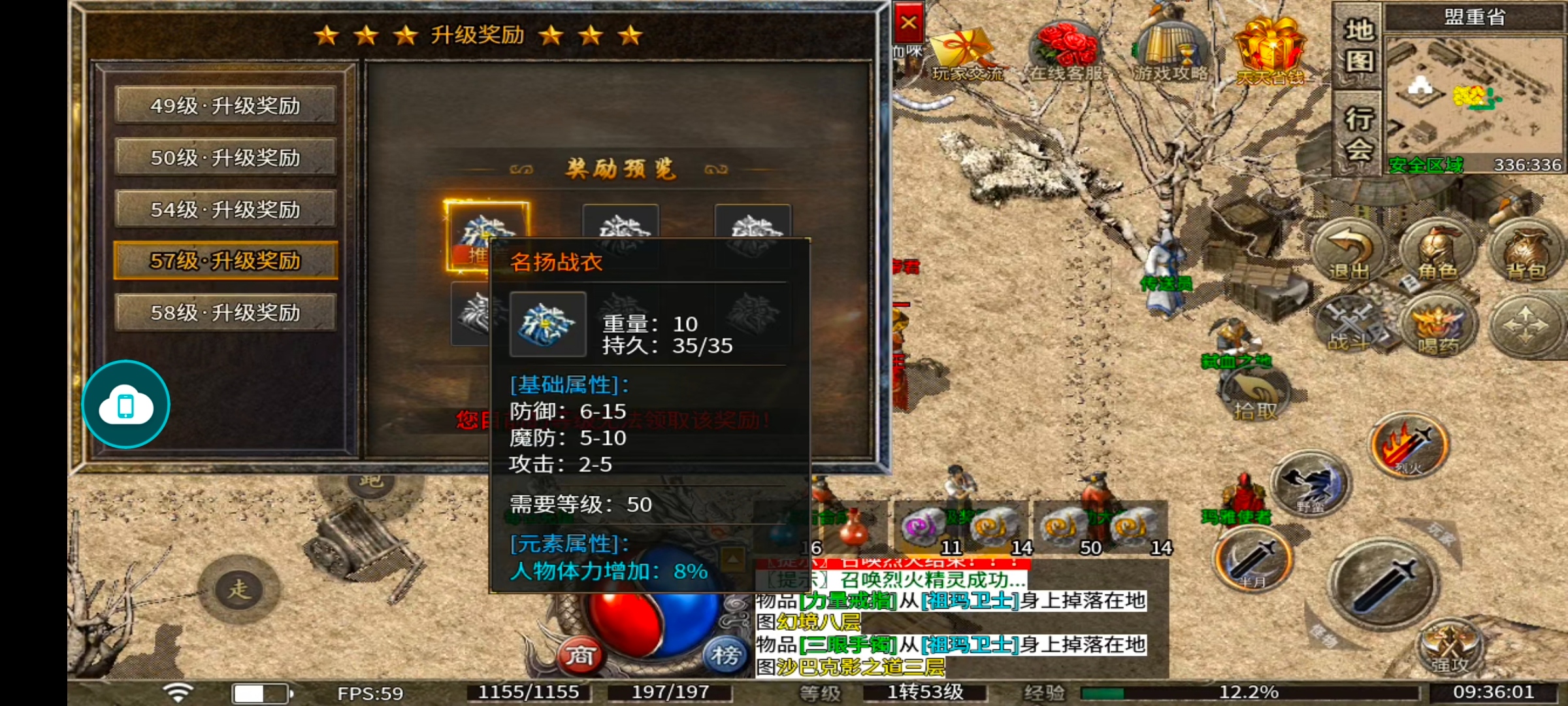 【盛乐传奇】玩服感受点评 盛乐传奇 图片 4