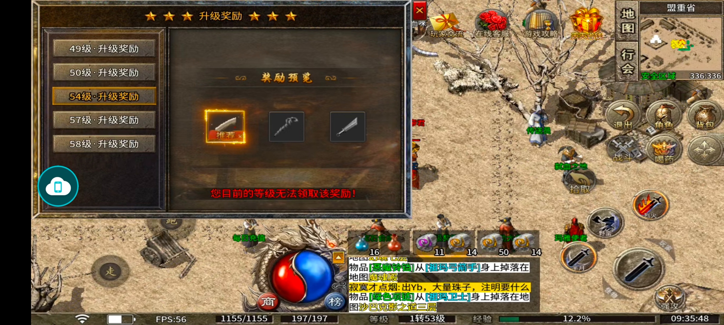 【盛乐传奇】玩服感受点评 盛乐传奇 图片 3
