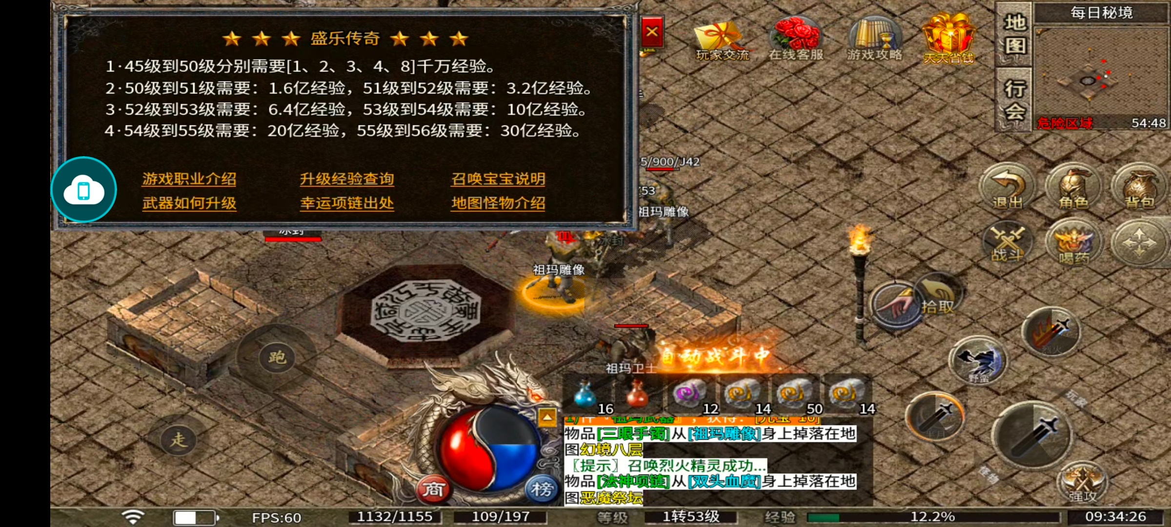 【盛乐传奇】玩服感受点评 盛乐传奇 图片 2