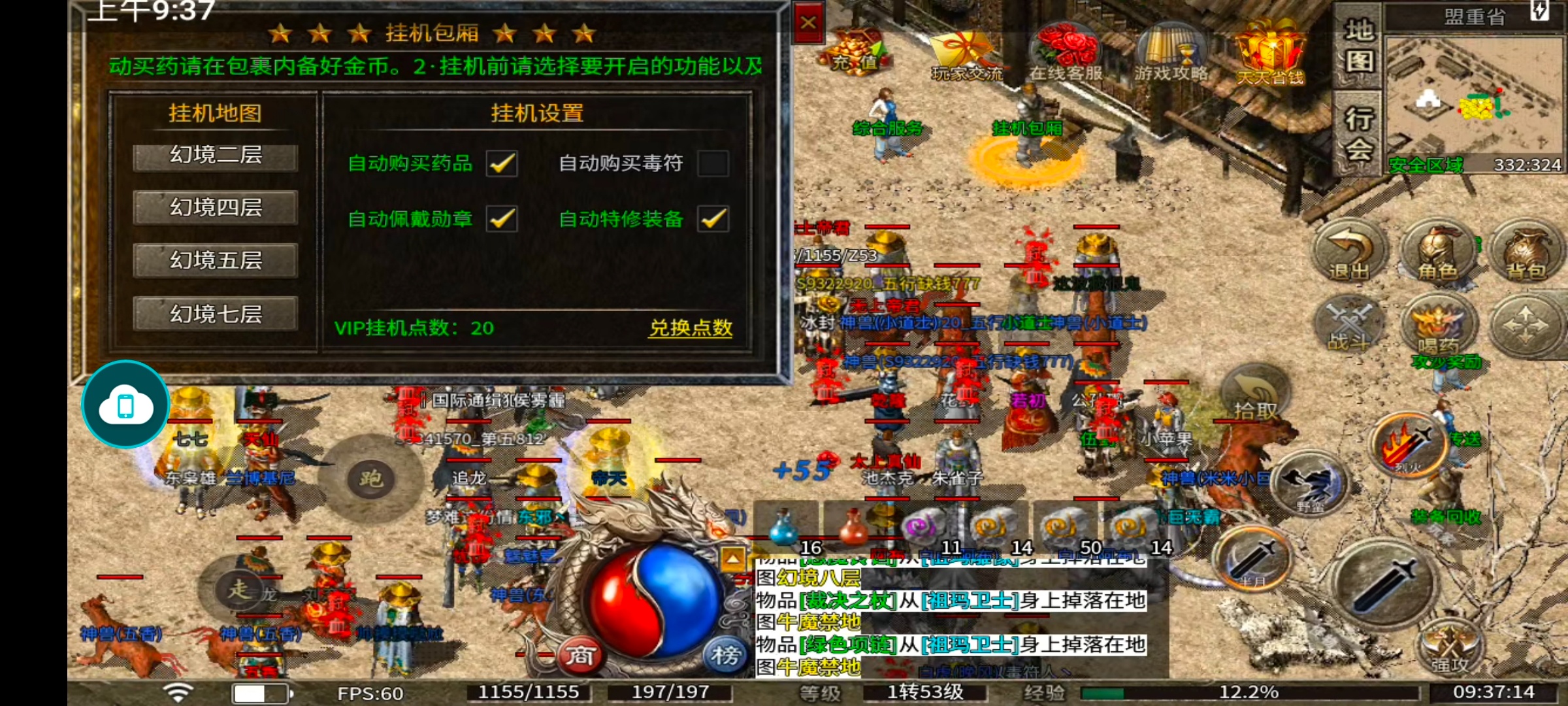 【盛乐传奇】玩服感受点评 盛乐传奇 图片 1