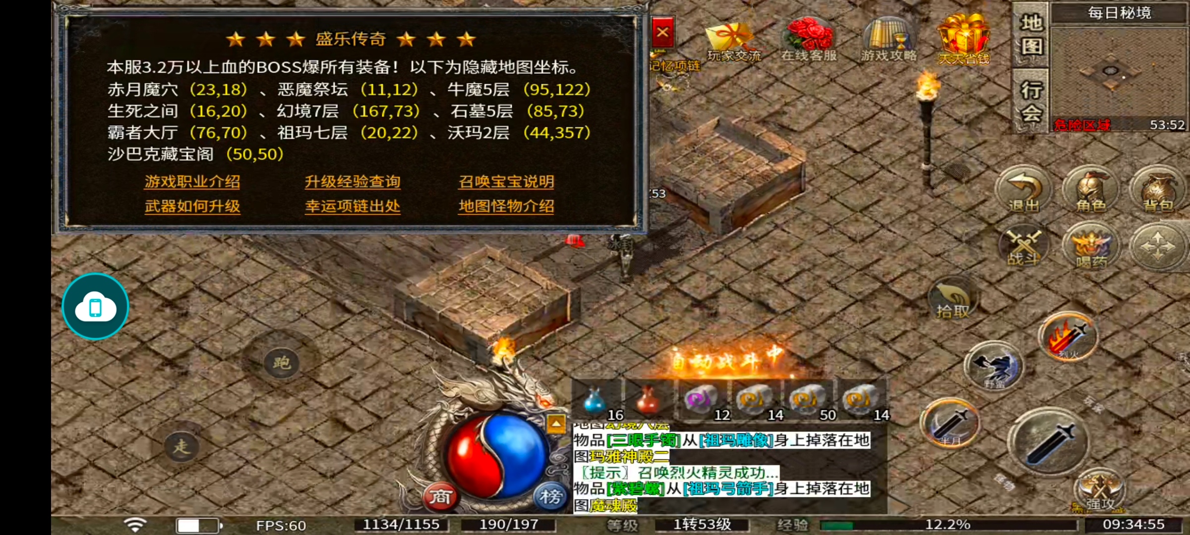 【盛乐传奇】玩服感受点评 盛乐传奇 图片 8