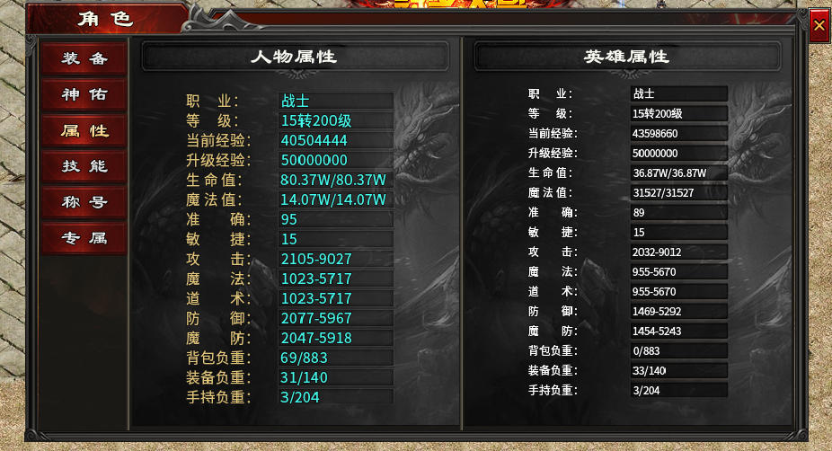 【心魔合击】战战合击？单职业合击吗？有点意思。 心魔合击 图片 2
