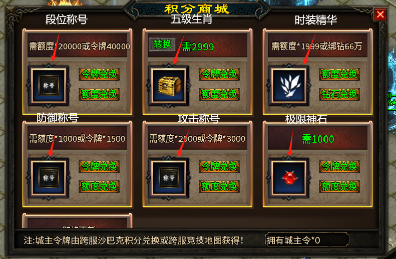 心魔火力无限第五季跨服详细攻略和6大陆以后的玩法——完结篇 心魔火力无限 图片 10