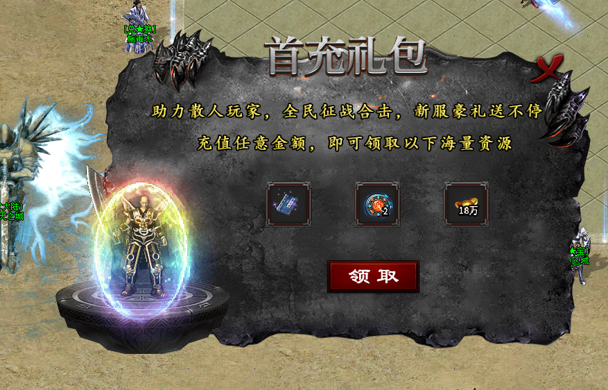 【心魔合击】战战合击？单职业合击吗？有点意思。 心魔合击 图片 6