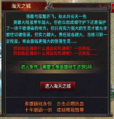 【心魔合击】战战合击？单职业合击吗？有点意思。 心魔合击 图片 8
