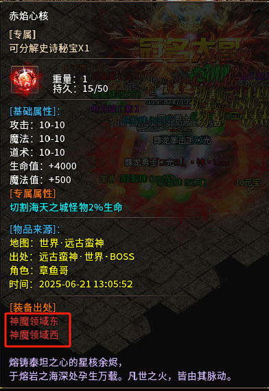 【心魔合击】战战合击？单职业合击吗？有点意思。 心魔合击 图片 10