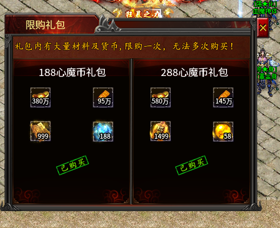 【心魔合击】战战合击？单职业合击吗？有点意思。 心魔合击 图片 12