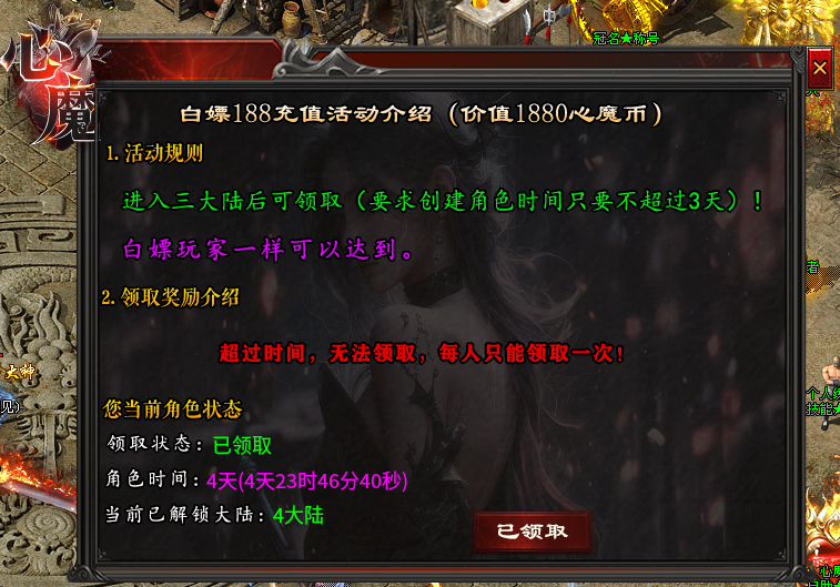 【心魔职业觉醒】第二季  一折商城跟刺客职业这次是给我爽到了 心魔职业觉醒 图片 6