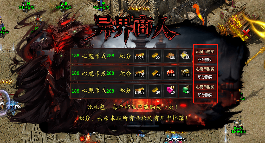 【心魔职业觉醒】第二季  一折商城跟刺客职业这次是给我爽到了 心魔职业觉醒 图片 7