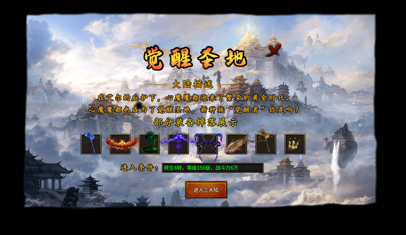 【心魔职业觉醒】第二季  一折商城跟刺客职业这次是给我爽到了 心魔职业觉醒 图片 12