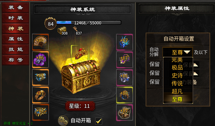 【心魔职业觉醒】第二季  一折商城跟刺客职业这次是给我爽到了 心魔职业觉醒 图片 3