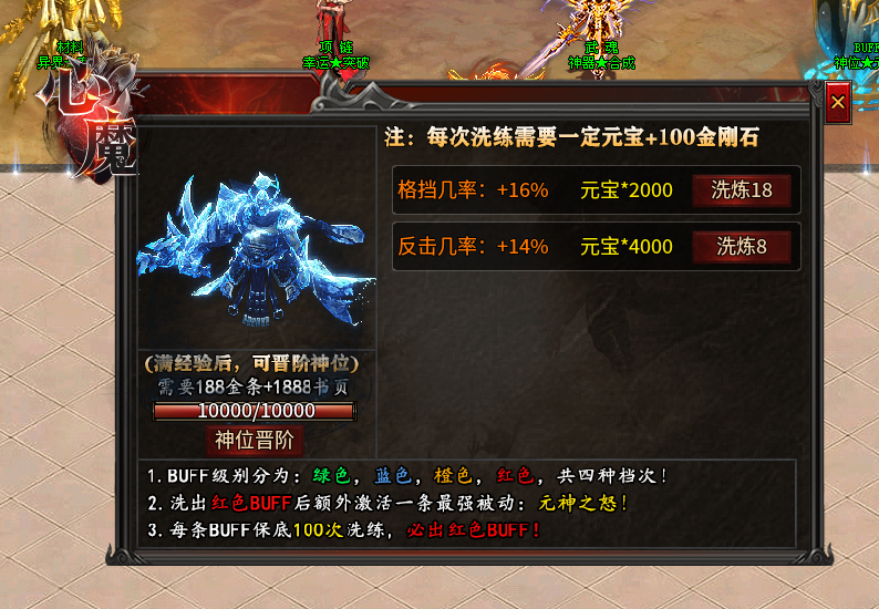 【心魔职业觉醒】第二季  一折商城跟刺客职业这次是给我爽到了 心魔职业觉醒 图片 14