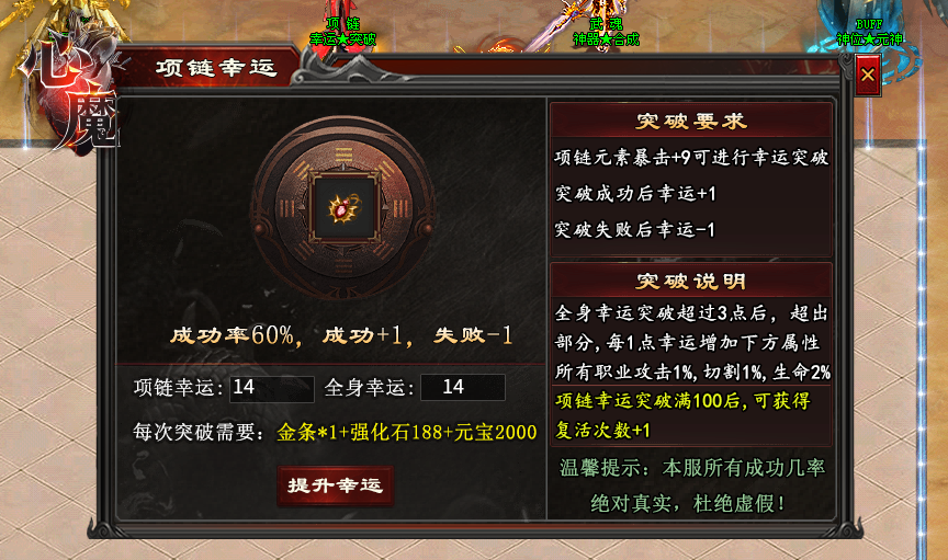 【心魔职业觉醒】第二季  一折商城跟刺客职业这次是给我爽到了 心魔职业觉醒 图片 16