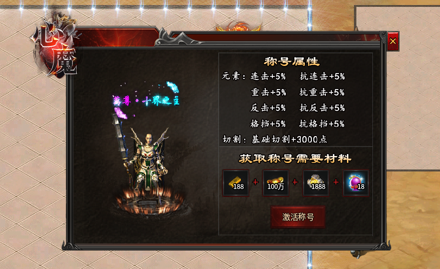 【心魔职业觉醒】第二季  一折商城跟刺客职业这次是给我爽到了 心魔职业觉醒 图片 17