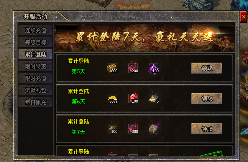 00后鬼服有瘾之沉默篇  肝帝的试炼地 上班族的天堂 充值货币可打 一百多爽玩 清水沉默嘟嘟 图片 25