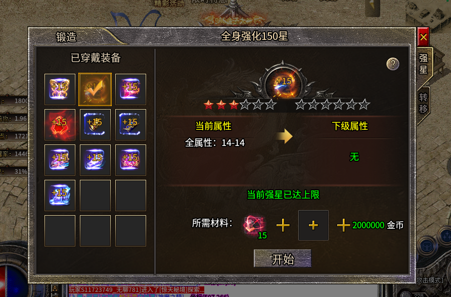00后鬼服有瘾之沉默篇  肝帝的试炼地 上班族的天堂 充值货币可打 一百多爽玩 清水沉默嘟嘟 图片 37