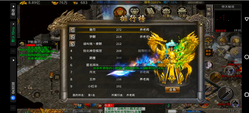 00后鬼服有瘾之沉默篇  肝帝的试炼地 上班族的天堂 充值货币可打 一百多爽玩 清水沉默嘟嘟 图片 48