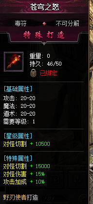 传奇圈不大 魅力创造神话 巅峰诞生虚伪的拥护 黄昏见证虞诚的信徒 我是魅力正规军 夜刀沉默 图片 4