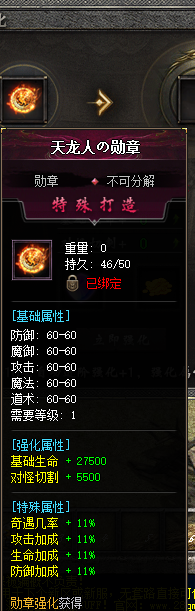 传奇圈不大 魅力创造神话 巅峰诞生虚伪的拥护 黄昏见证虞诚的信徒 我是魅力正规军 夜刀沉默 图片 5