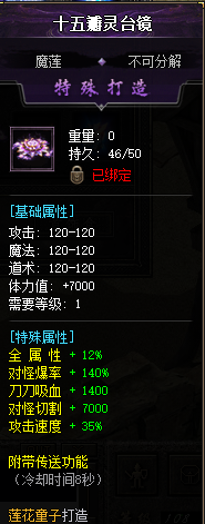 传奇圈不大 魅力创造神话 巅峰诞生虚伪的拥护 黄昏见证虞诚的信徒 我是魅力正规军 夜刀沉默 图片 8