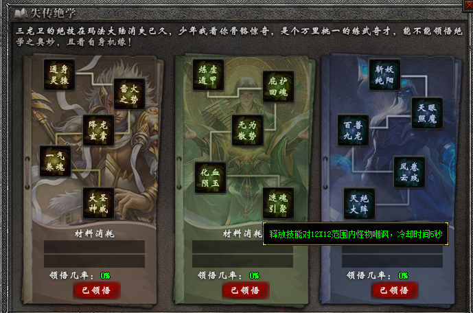传奇圈不大 魅力创造神话 巅峰诞生虚伪的拥护 黄昏见证虞诚的信徒 我是魅力正规军 夜刀沉默 图片 9