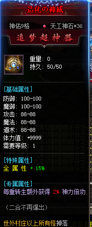 传奇圈不大 魅力创造神话 巅峰诞生虚伪的拥护 黄昏见证虞诚的信徒 我是魅力正规军 夜刀沉默 图片 12