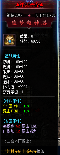 传奇圈不大 魅力创造神话 巅峰诞生虚伪的拥护 黄昏见证虞诚的信徒 我是魅力正规军 夜刀沉默 图片 13
