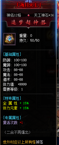 传奇圈不大 魅力创造神话 巅峰诞生虚伪的拥护 黄昏见证虞诚的信徒 我是魅力正规军 夜刀沉默 图片 14