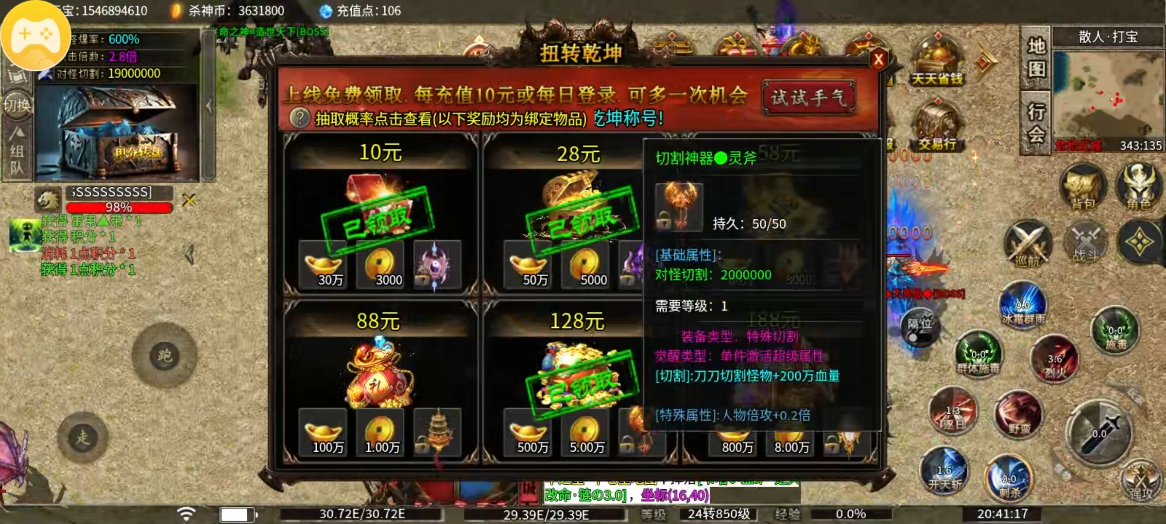 ［杀神攻略］秋水杀神无限刀 新服速递 玩法简单丰富快来白嫖测试奖励 秋水杀神无限刀 图片 2