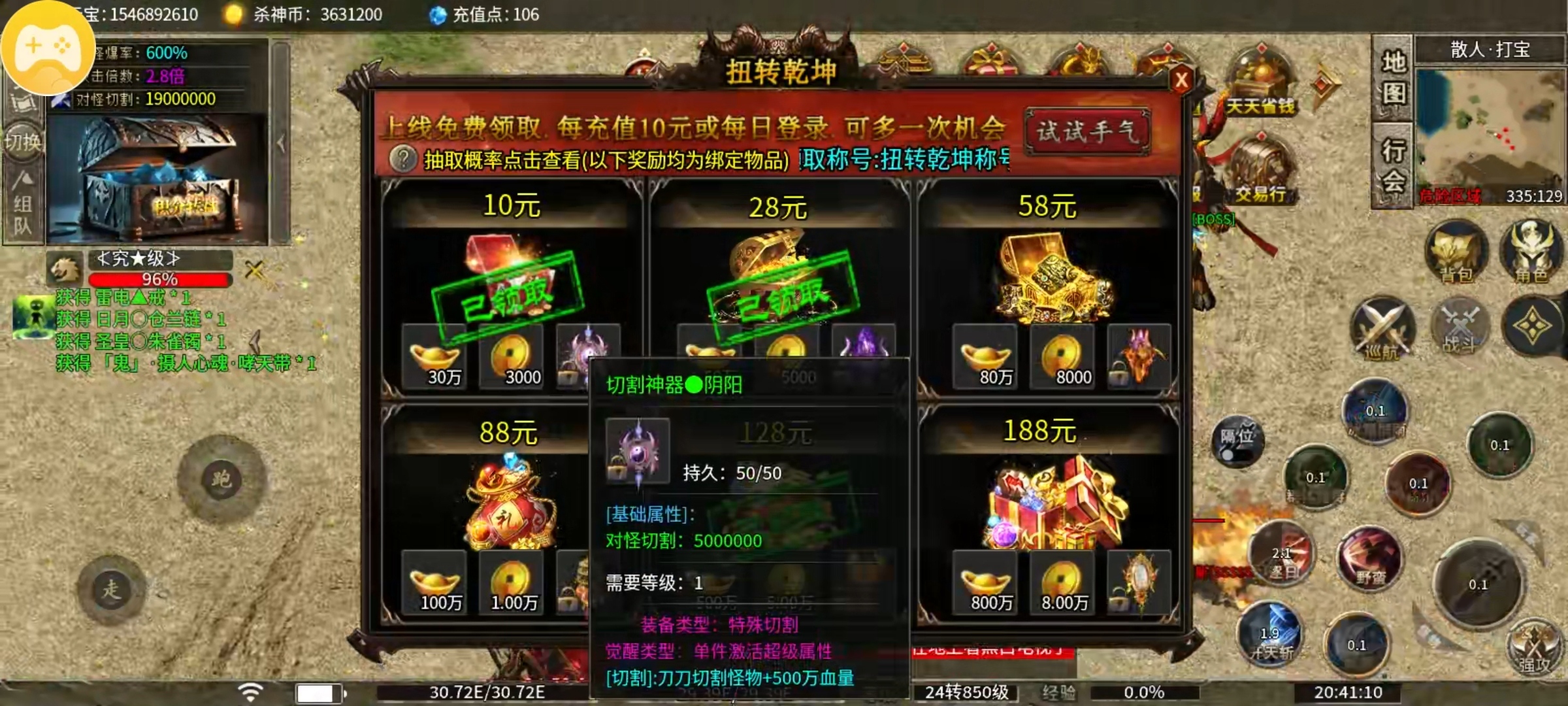 ［杀神攻略］秋水杀神无限刀 新服速递 玩法简单丰富快来白嫖测试奖励 秋水杀神无限刀 图片 3