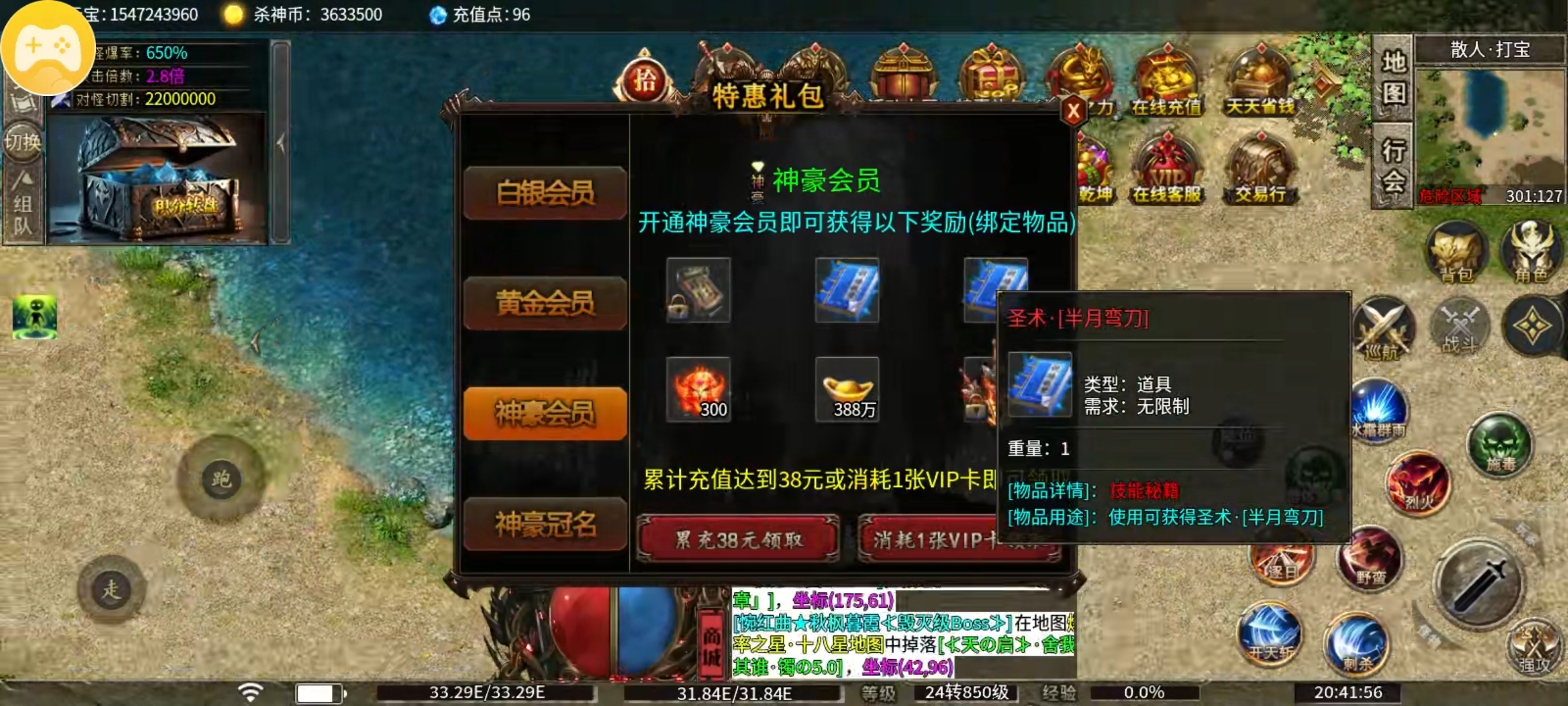 ［杀神攻略］秋水杀神无限刀 新服速递 玩法简单丰富快来白嫖测试奖励 秋水杀神无限刀 图片 4