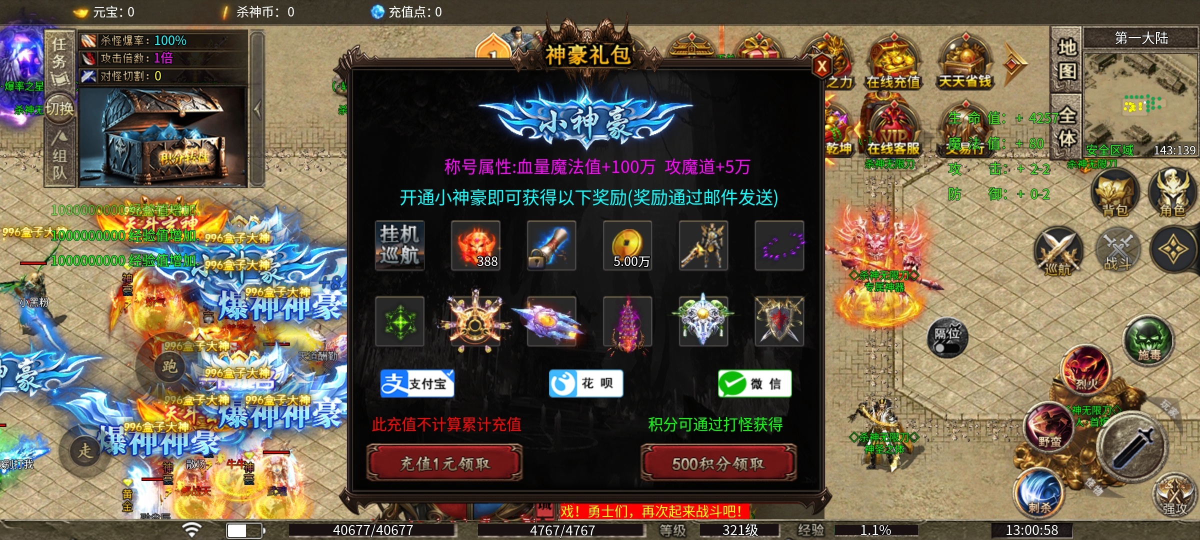 ［杀神攻略］秋水杀神无限刀 新服速递 玩法简单丰富快来白嫖测试奖励 秋水杀神无限刀 图片 6