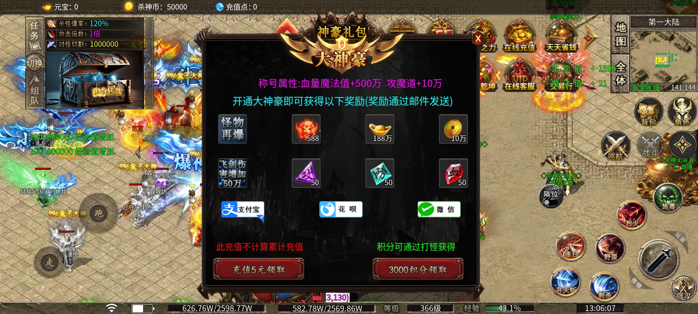 ［杀神攻略］秋水杀神无限刀 新服速递 玩法简单丰富快来白嫖测试奖励 秋水杀神无限刀 图片 7