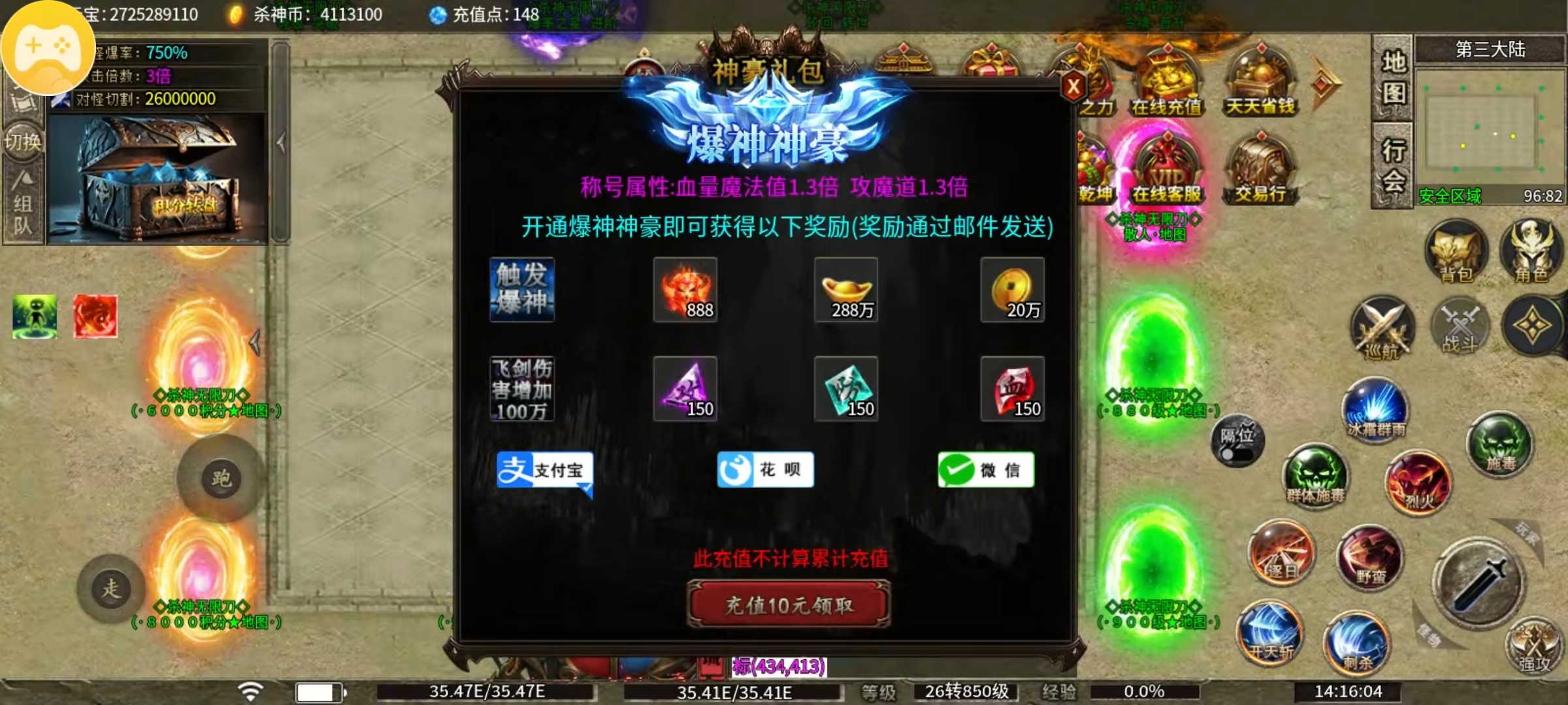 ［杀神攻略］秋水杀神无限刀 专属于土豪的爽玩路线他来了 秋水杀神无限刀 图片 1