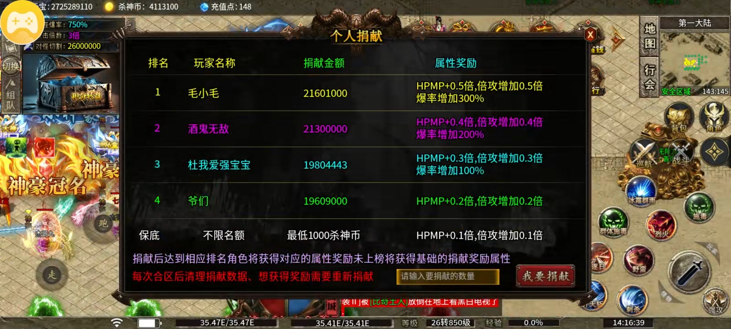 ［杀神攻略］秋水杀神无限刀 专属于土豪的爽玩路线他来了 秋水杀神无限刀 图片 2