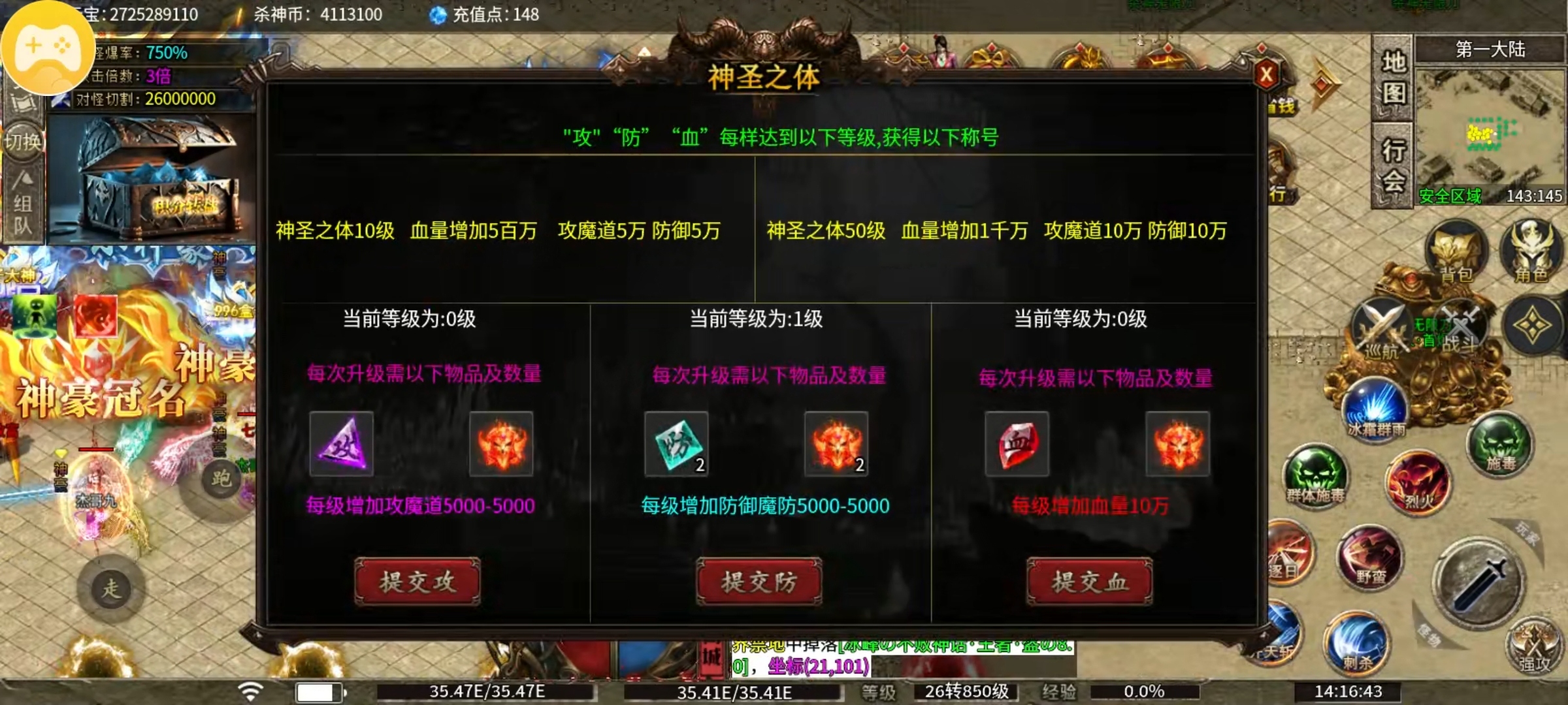 ［杀神攻略］秋水杀神无限刀 专属于土豪的爽玩路线他来了 秋水杀神无限刀 图片 3