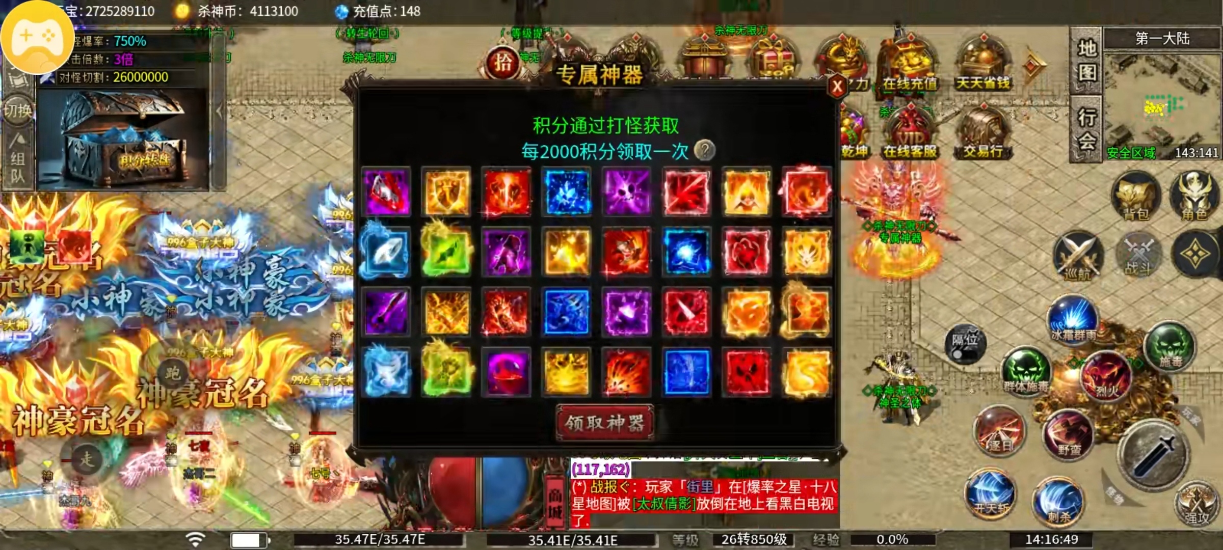 ［杀神攻略］秋水杀神无限刀 专属于土豪的爽玩路线他来了 秋水杀神无限刀 图片 4