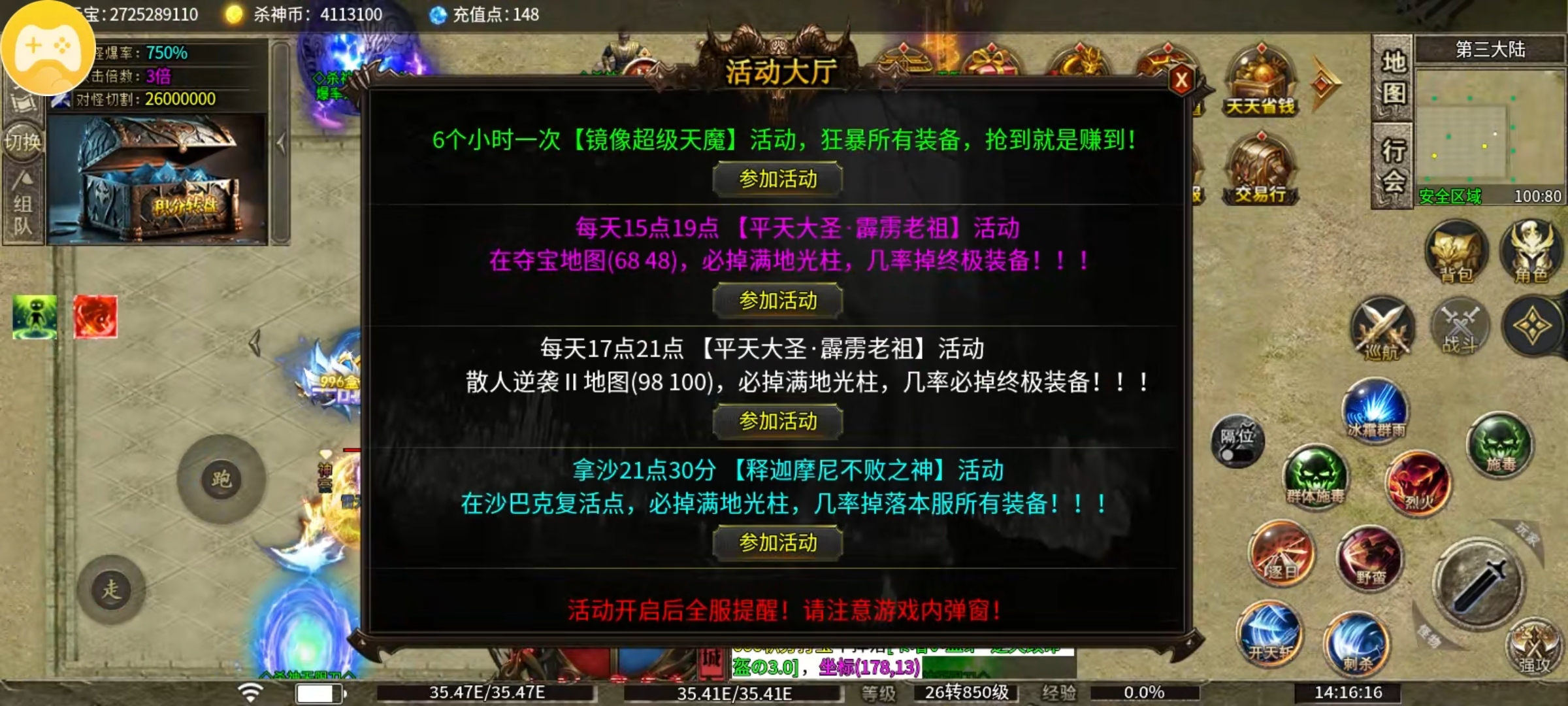 ［杀神攻略］秋水杀神无限刀 专属于土豪的爽玩路线他来了 秋水杀神无限刀 图片 5