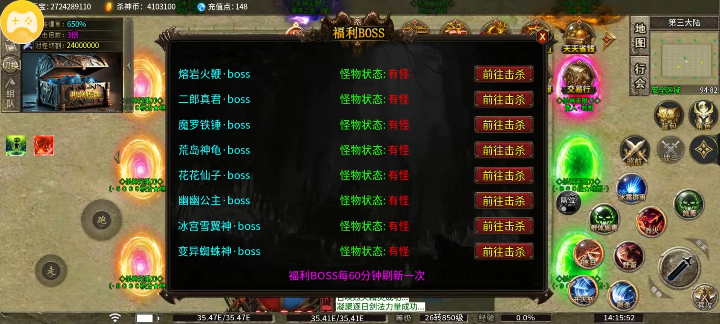 ［杀神攻略］秋水杀神无限刀 专属于土豪的爽玩路线他来了 秋水杀神无限刀 图片 6