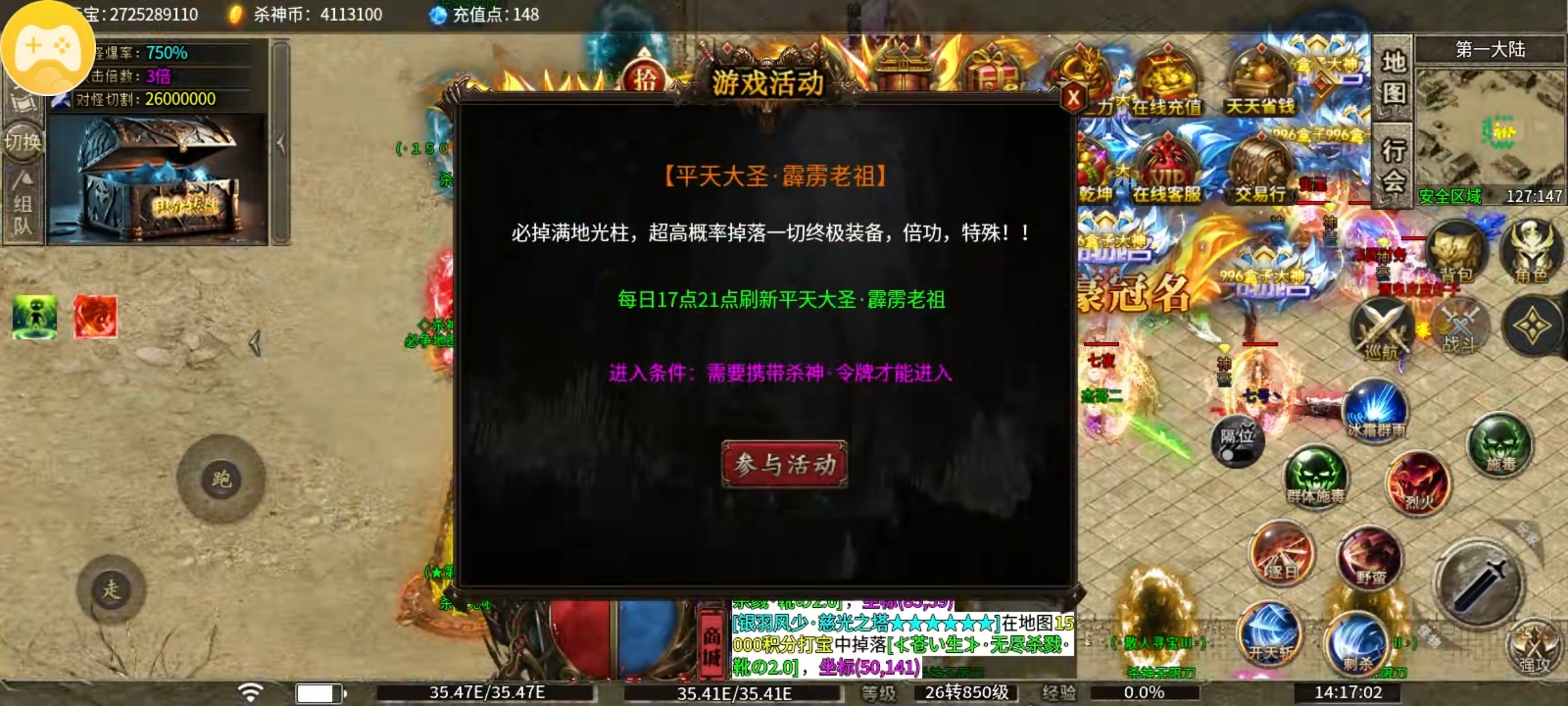 ［杀神攻略］秋水杀神无限刀 专属于土豪的爽玩路线他来了 秋水杀神无限刀 图片 8