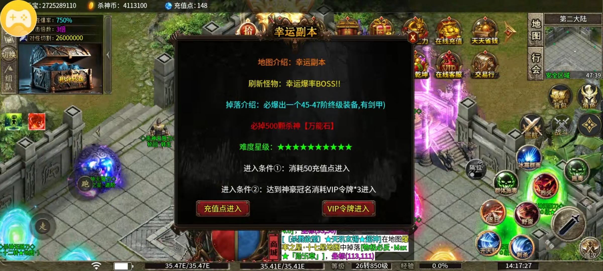 ［杀神攻略］秋水杀神无限刀 专属于土豪的爽玩路线他来了 秋水杀神无限刀 图片 9