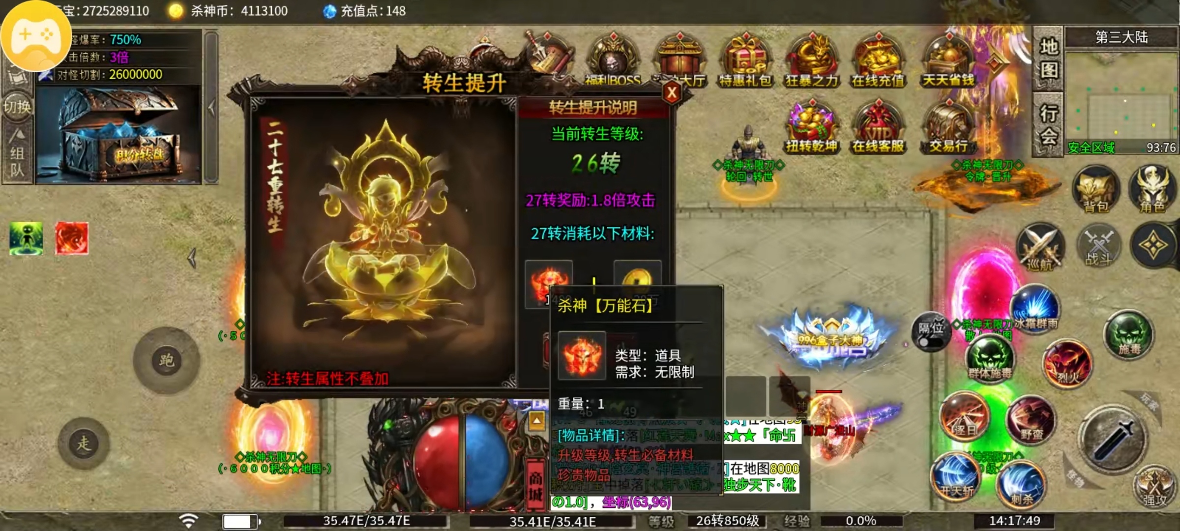 ［杀神攻略］秋水杀神无限刀 专属于土豪的爽玩路线他来了 秋水杀神无限刀 图片 10