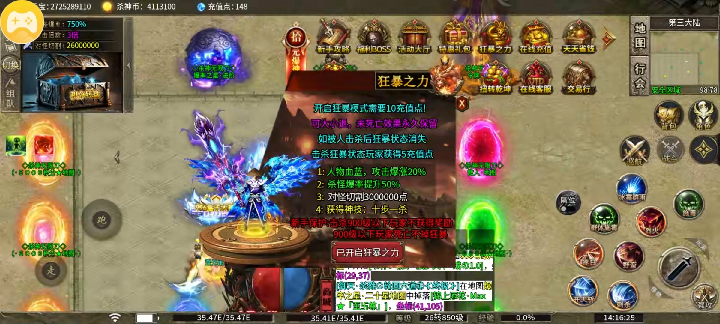 ［杀神攻略］秋水杀神无限刀 专属于土豪的爽玩路线他来了 秋水杀神无限刀 图片 7